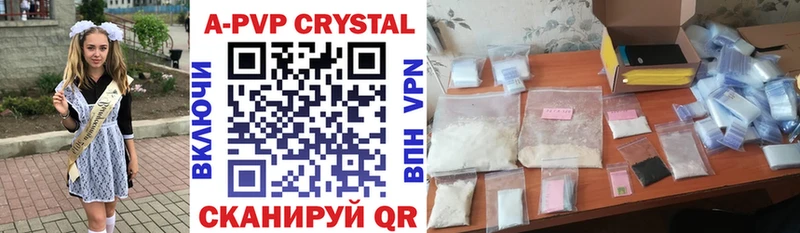 Alfa_PVP Crystall  Купить  Нефтекамск 