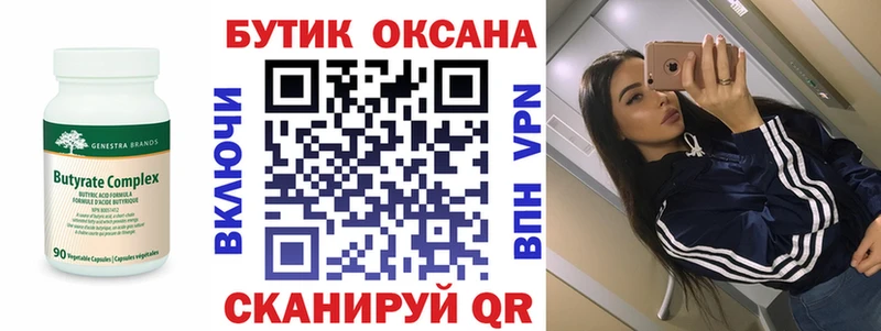 Купить  Нефтекамск  БУТИРАТ жидкий экстази 