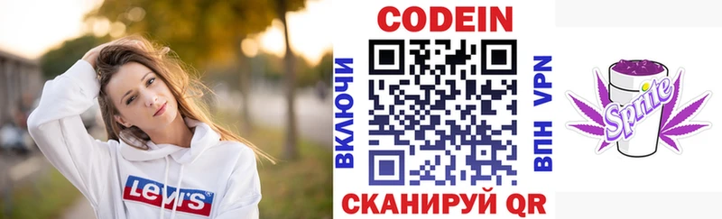 Купить  Нефтекамск  Кодеиновый сироп Lean напиток Lean (лин) 