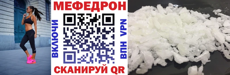 Меф mephedrone  Купить  Нефтекамск 